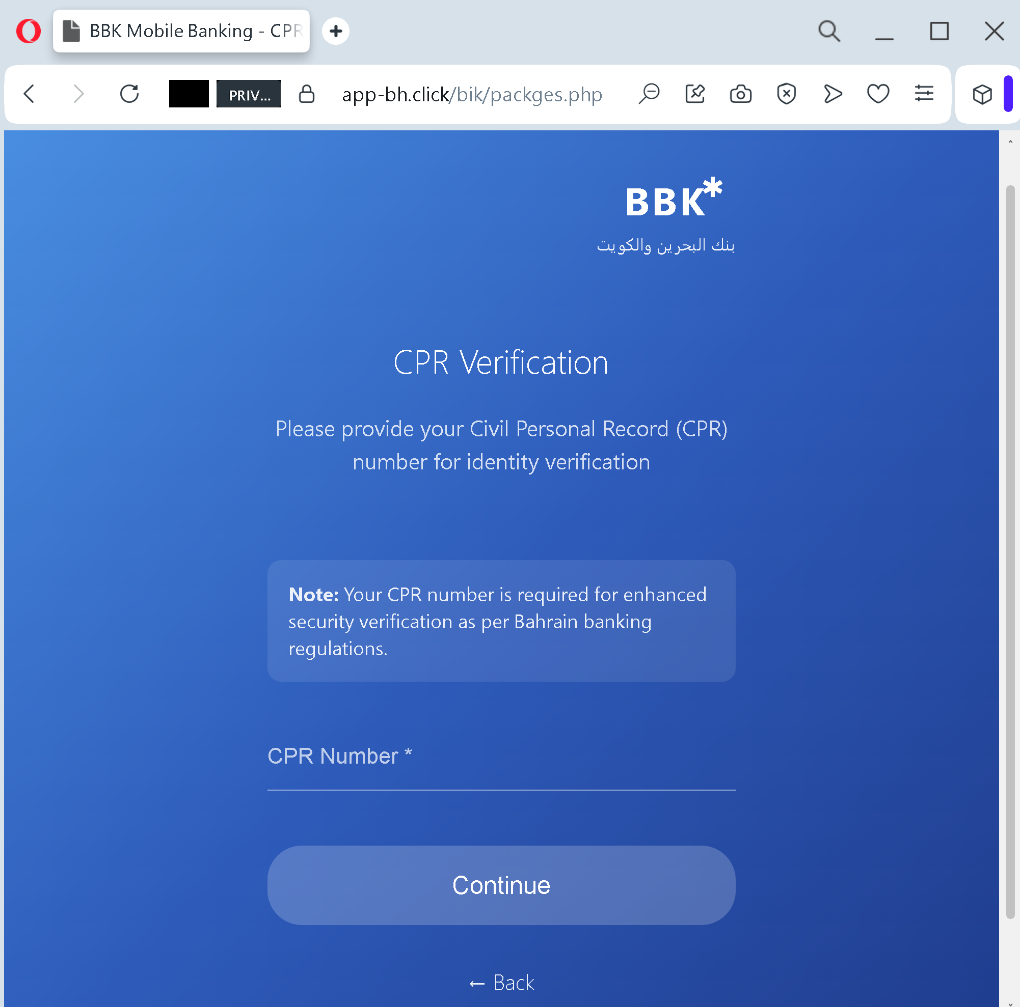 Actual screenshot 2 of "Your Bank Account Will Be Blocked in 24 Hours – Or So the Text Message Says. The Truth Will Cost You Everything." phishing interface captured during link moderation on our platform. 
